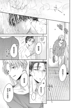 Page 104 of 3P Erotica 1-5+番外1