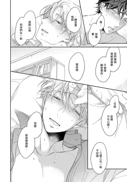 Page 113 of 3P Erotica 1-5+番外1