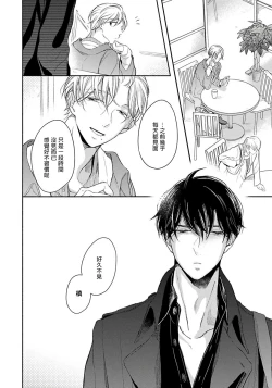 Page 115 of 3P Erotica 1-5+番外1