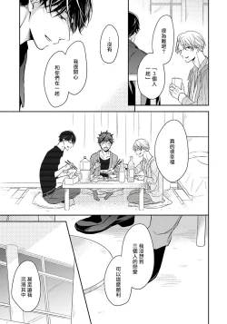 Page 121 of 3P Erotica 1-5+番外1