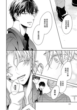 Page 128 of 3P Erotica 1-5+番外1