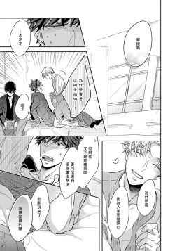 Page 129 of 3P Erotica 1-5+番外1