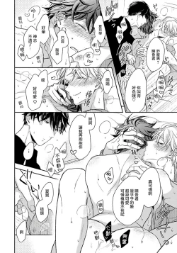 Page 142 of 3P Erotica 1-5+番外1