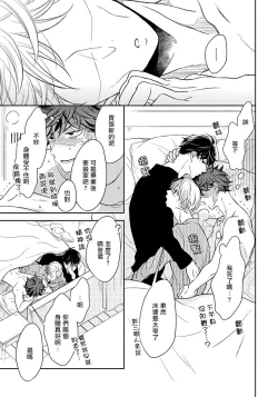 Page 145 of 3P Erotica 1-5+番外1