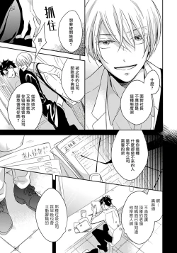 Page 152 of 3P Erotica 1-5+番外1