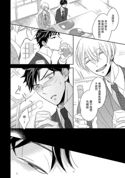 Page 155 of 3P Erotica 1-5+番外1