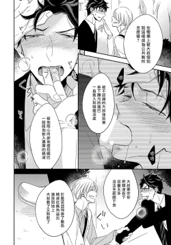 Page 159 of 3P Erotica 1-5+番外1