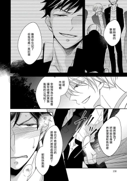 Page 161 of 3P Erotica 1-5+番外1