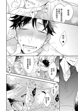 Page 169 of 3P Erotica 1-5+番外1