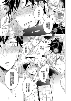 Page 170 of 3P Erotica 1-5+番外1