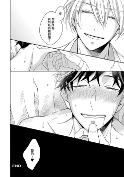 Page 173 of 3P Erotica 1-5+番外1