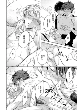 Page 23 of 3P Erotica 1-5+番外1