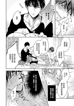 Page 25 of 3P Erotica 1-5+番外1