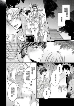 Page 38 of 3P Erotica 1-5+番外1