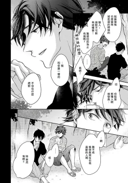 Page 40 of 3P Erotica 1-5+番外1