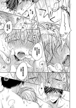 Page 51 of 3P Erotica 1-5+番外1