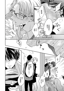 Page 64 of 3P Erotica 1-5+番外1