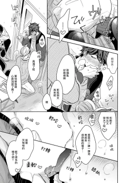 Page 65 of 3P Erotica 1-5+番外1