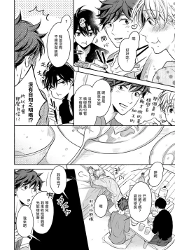 Page 78 of 3P Erotica 1-5+番外1