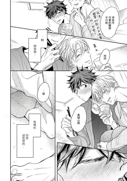 Page 80 of 3P Erotica 1-5+番外1