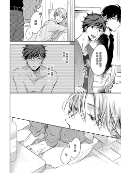 Page 82 of 3P Erotica 1-5+番外1