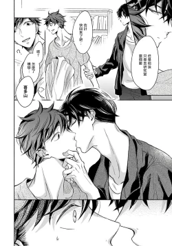 Page 88 of 3P Erotica 1-5+番外1