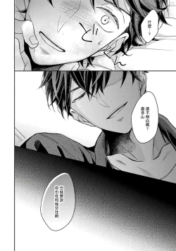 Page 90 of 3P Erotica 1-5+番外1