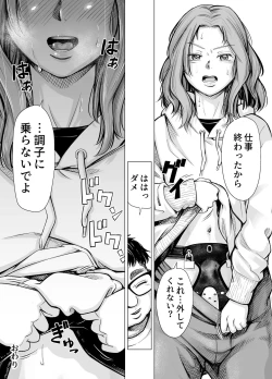 Page 103 of Danna no Chinko ja, Manzoku Dekinai...? Zenpen