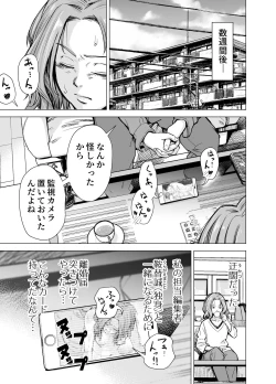 Page 40 of Danna no Chinko ja, Manzoku Dekinai...? Zenpen