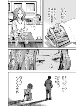 Page 41 of Danna no Chinko ja, Manzoku Dekinai...? Zenpen