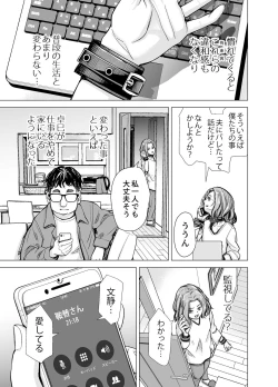 Page 46 of Danna no Chinko ja, Manzoku Dekinai...? Zenpen