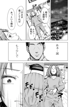 Page 48 of Danna no Chinko ja, Manzoku Dekinai...? Zenpen