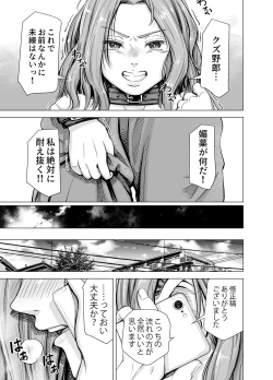 Page 52 of Danna no Chinko ja, Manzoku Dekinai...? Zenpen