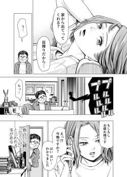 Page 6 of Danna no Chinko ja, Manzoku Dekinai...? Zenpen