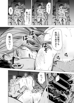 Page 87 of Danna no Chinko ja, Manzoku Dekinai...? Zenpen