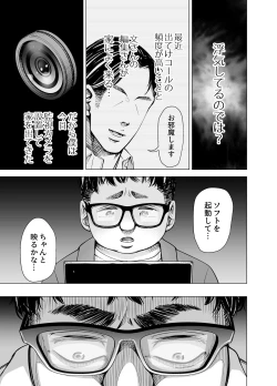Page 8 of Danna no Chinko ja, Manzoku Dekinai...? Zenpen