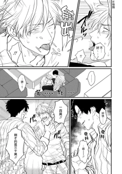 Page 19 of SEX LITERACY ZERO Ch. 1-3