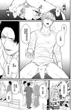 Page 29 of SEX LITERACY ZERO Ch. 1-3