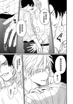 Page 43 of SEX LITERACY ZERO Ch. 1-3