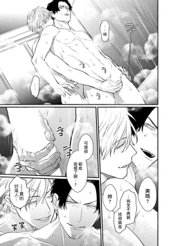 Page 45 of SEX LITERACY ZERO Ch. 1-3