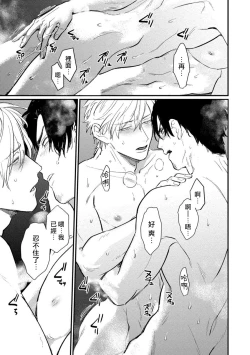 Page 49 of SEX LITERACY ZERO Ch. 1-3