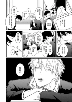 Page 63 of SEX LITERACY ZERO Ch. 1-3