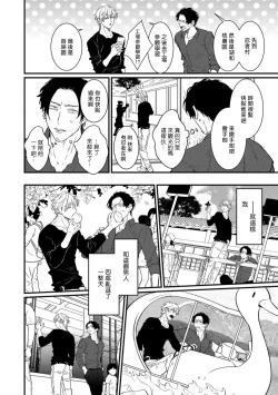 Page 67 of SEX LITERACY ZERO Ch. 1-3