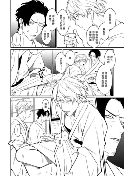 Page 71 of SEX LITERACY ZERO Ch. 1-3