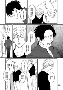 Page 85 of SEX LITERACY ZERO Ch. 1-3