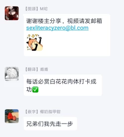 Page 88 of SEX LITERACY ZERO Ch. 1-3