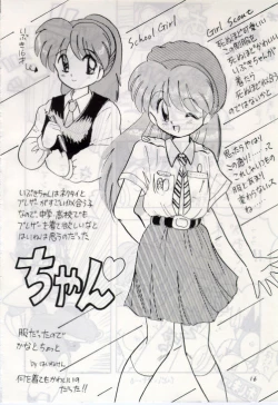 Page 15 of Bureimonoo!!