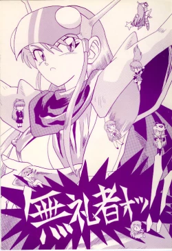 Page 1 of Bureimonoo!!