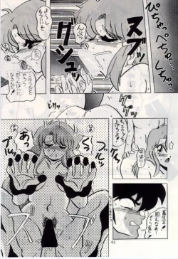 Page 42 of Bureimonoo!!