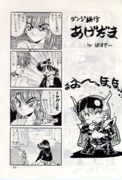 Page 44 of Bureimonoo!!